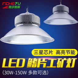 鳍片厂房灯led贴片工矿灯100w150w工厂灯200w车间商铺照明吊灯 工矿灯 凤 ...